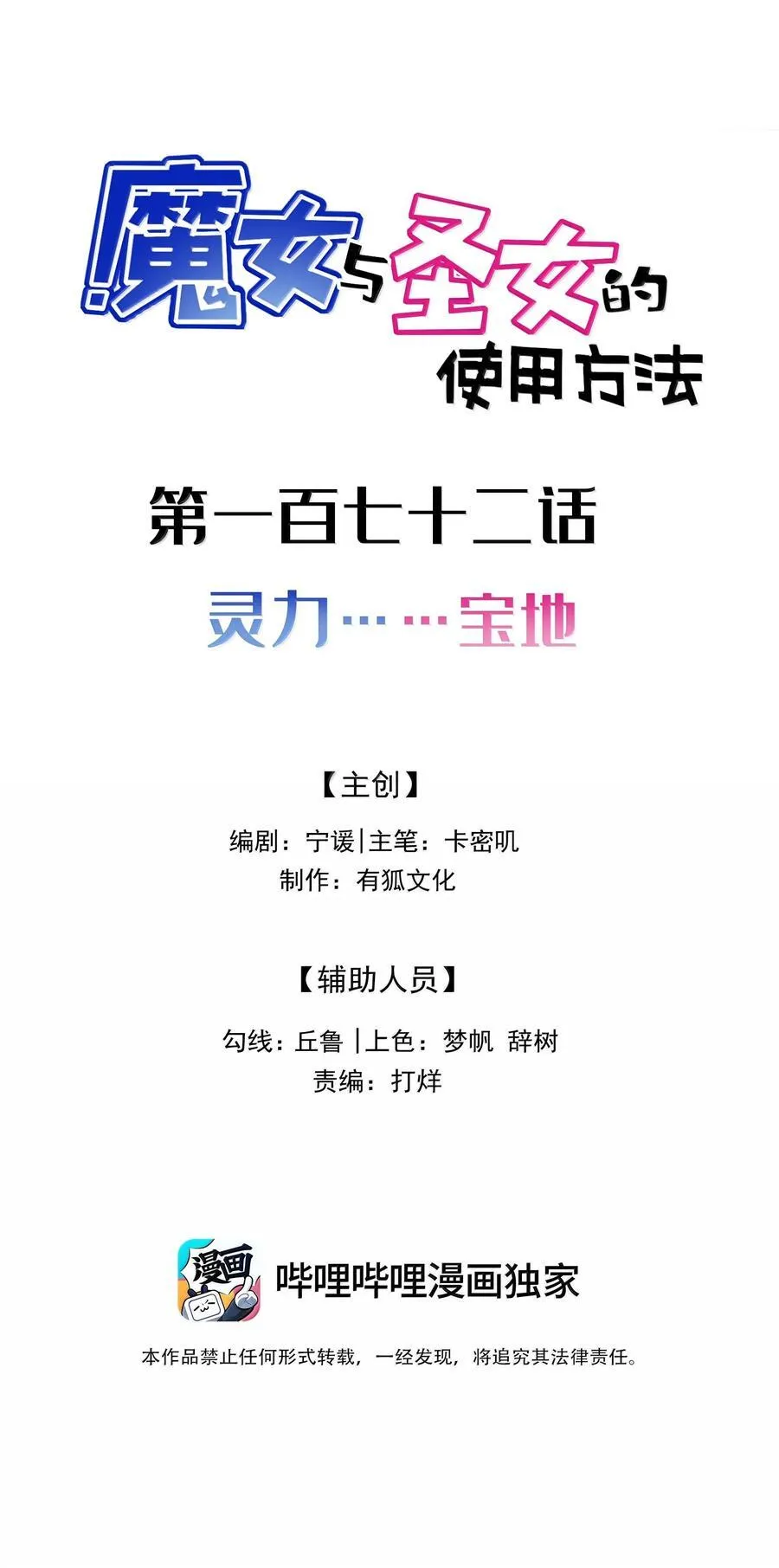 174 灵力……宝地1