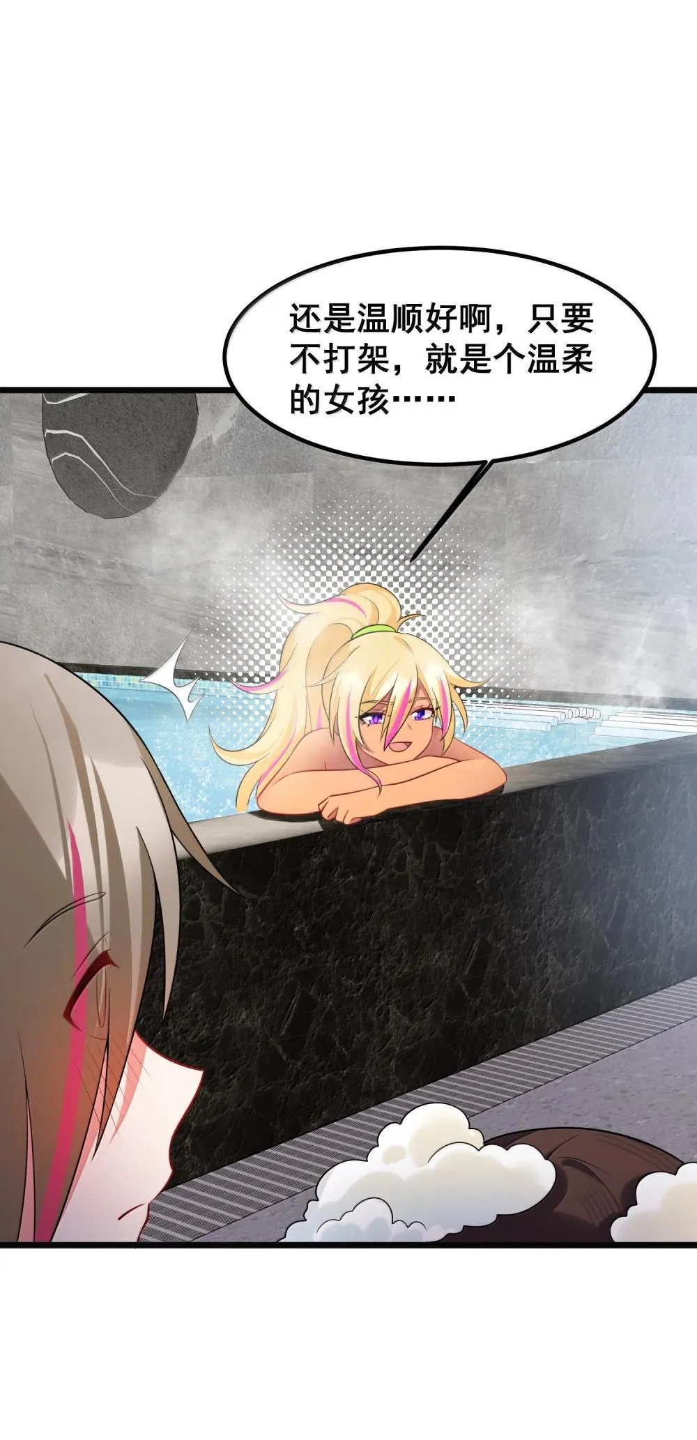 180 泡……澡39