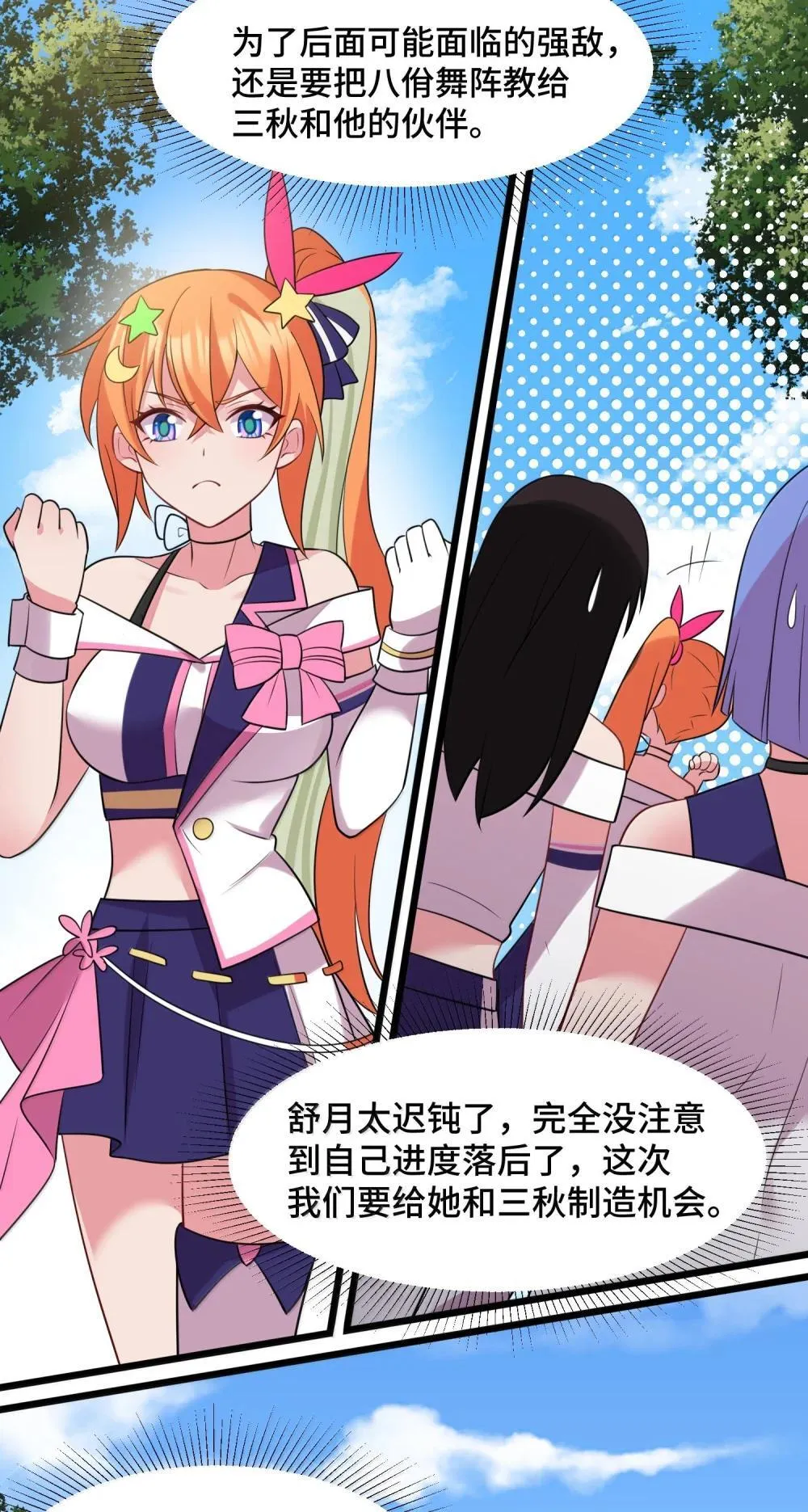 179 齐心……协力34