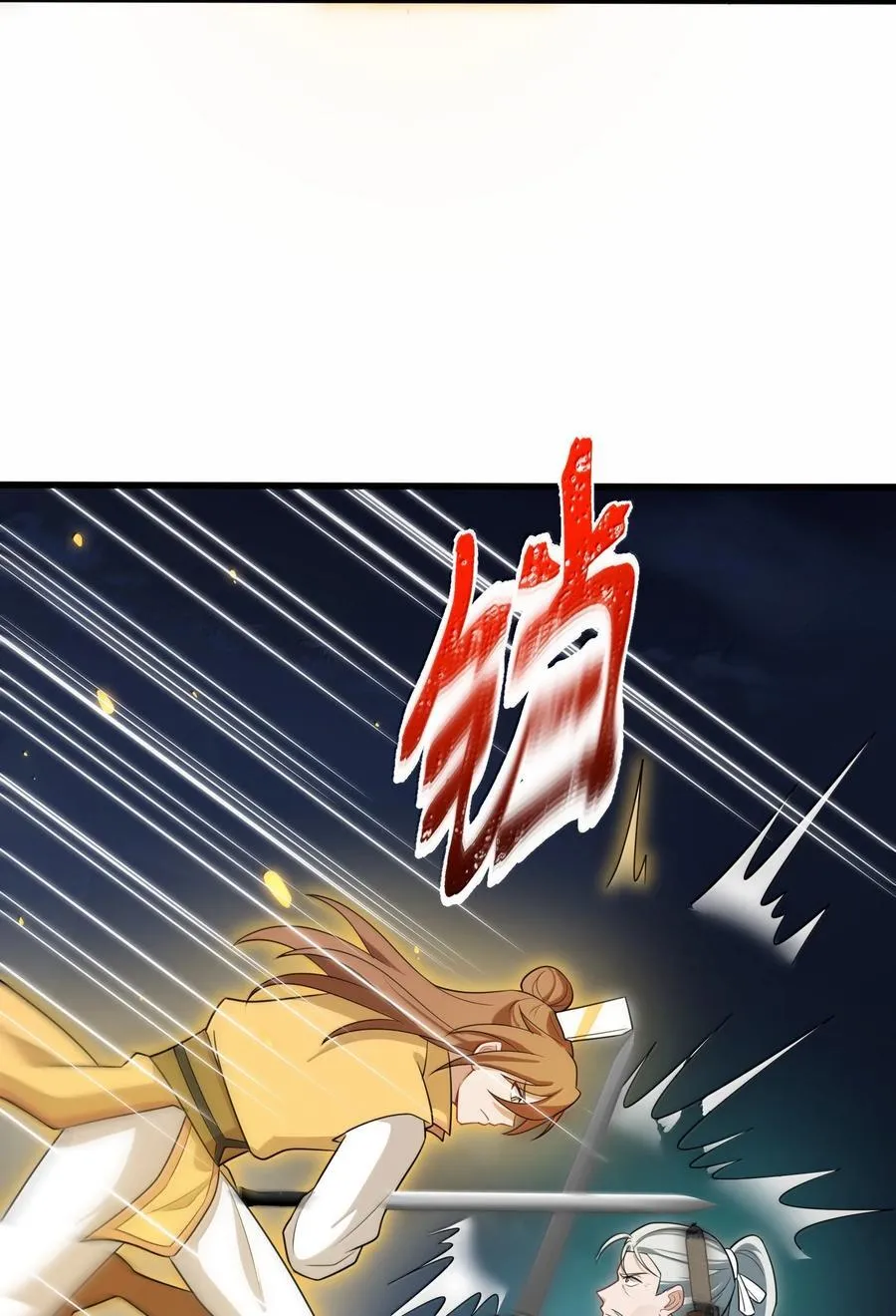 173 天雷……之剑32