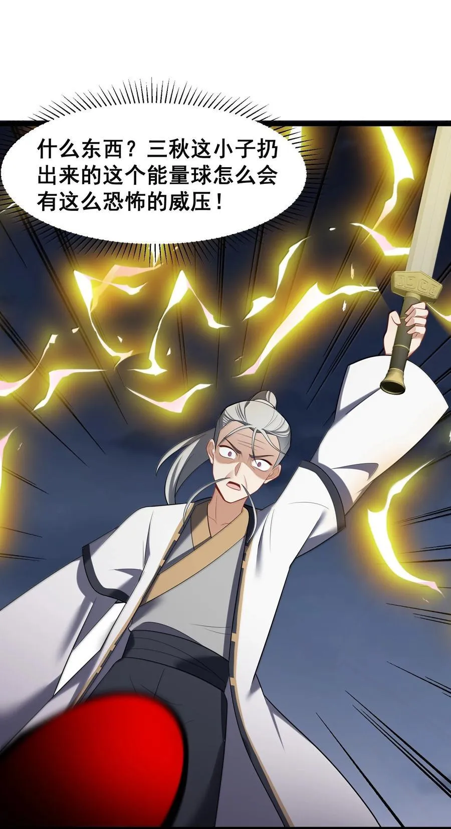 175 昧地……瞒天10