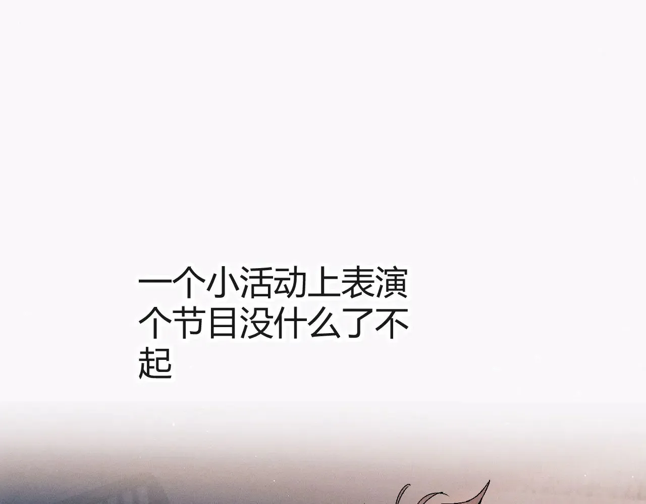 第131话 他的与众不同20