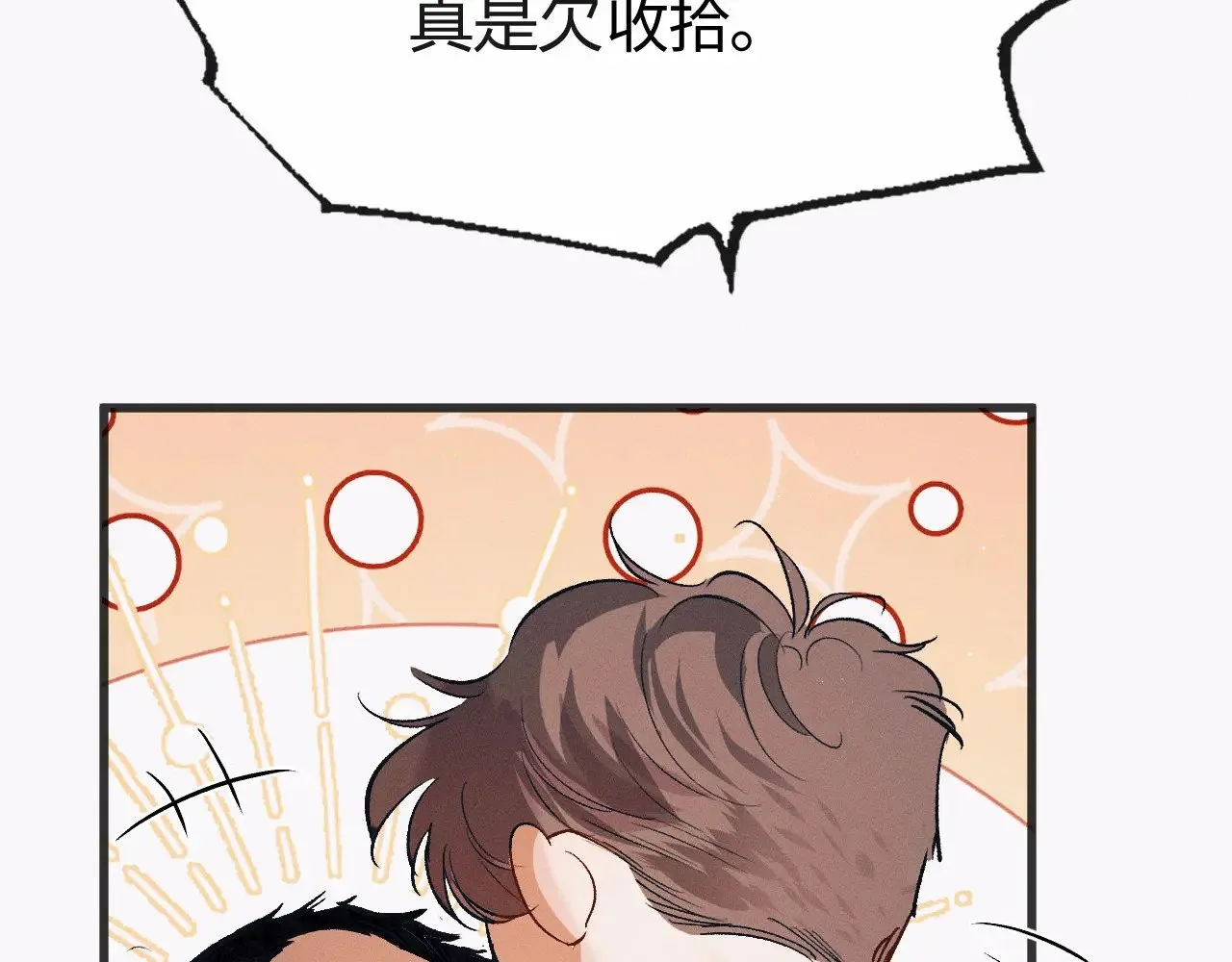 第129话 一脚踏空7