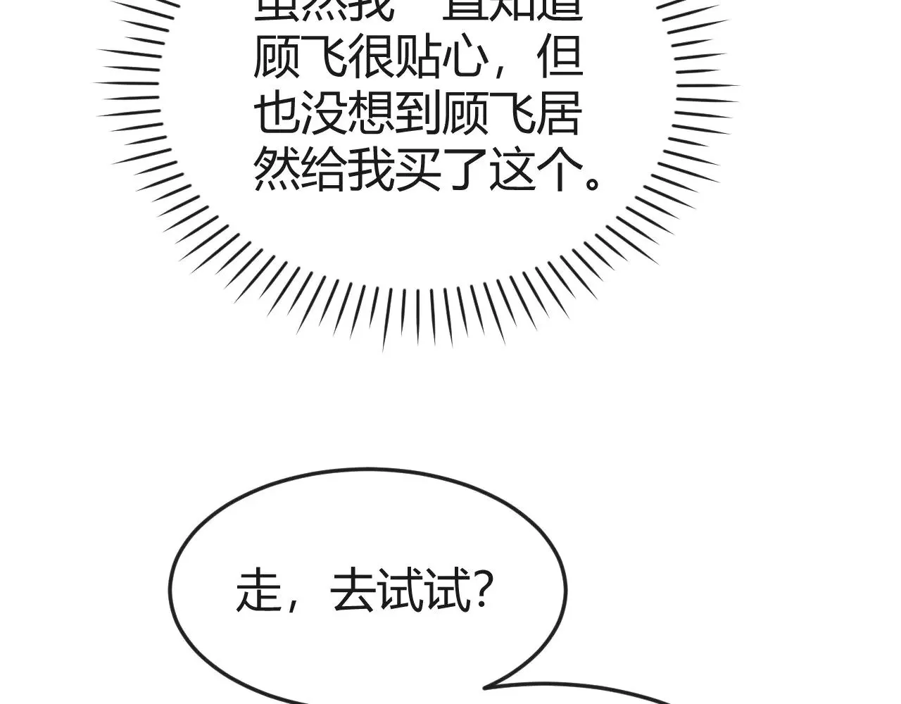 第131话 他的与众不同83