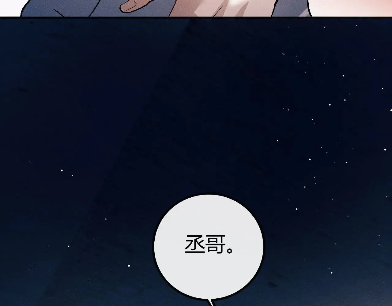 第130话 合作节目5
