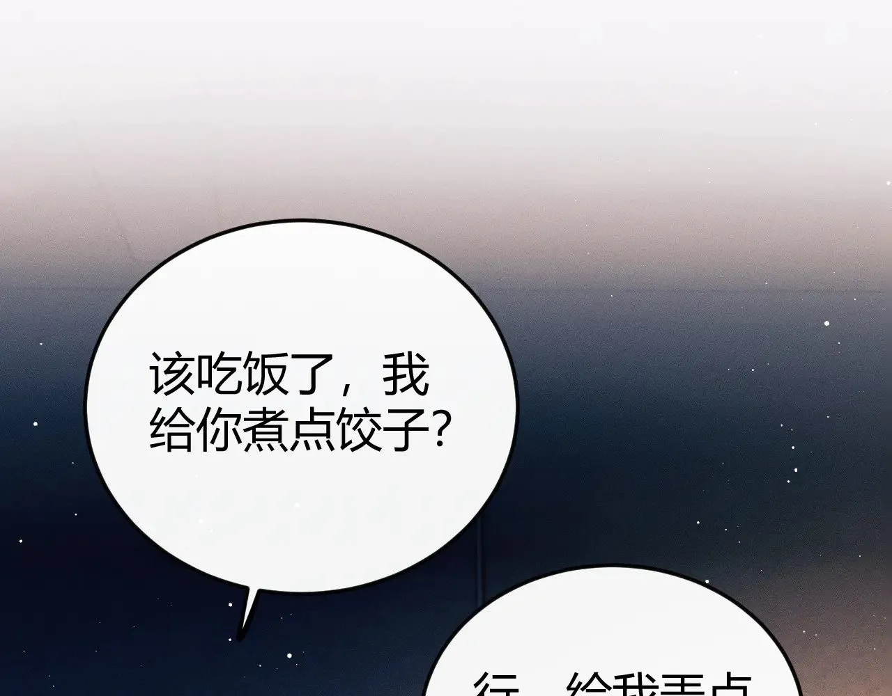 第132话 顾飞的曲子71