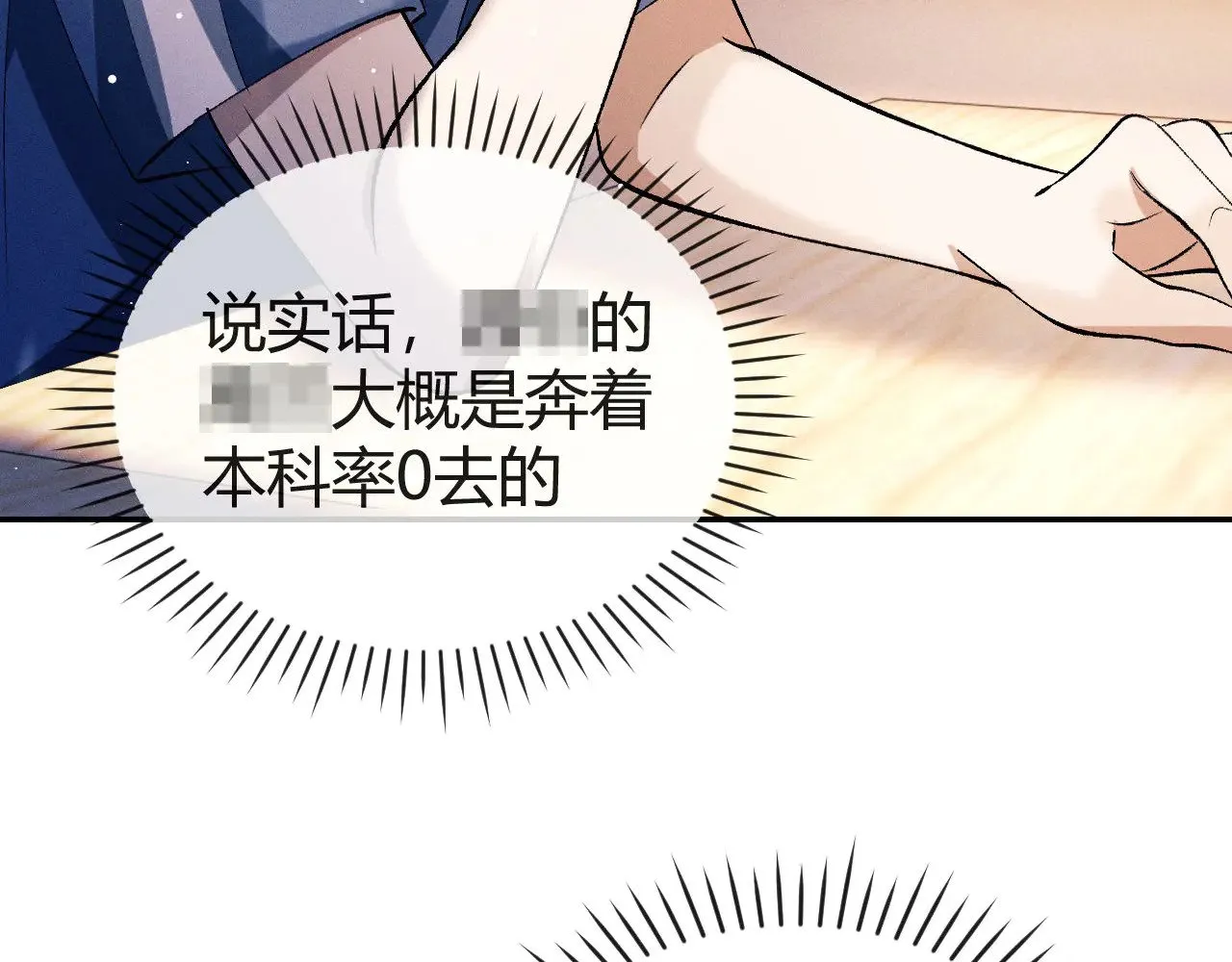 第131话 他的与众不同39