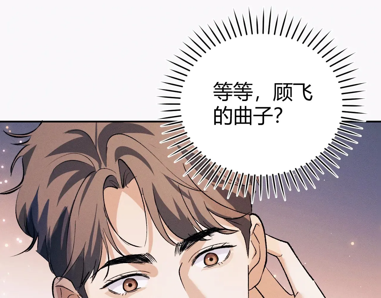 第132话 顾飞的曲子68
