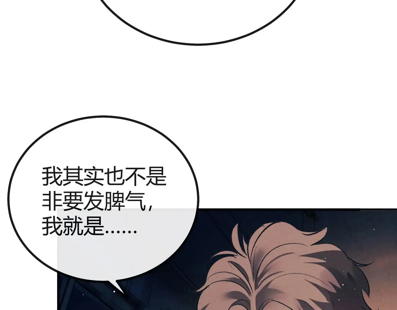 第129话 一脚踏空68