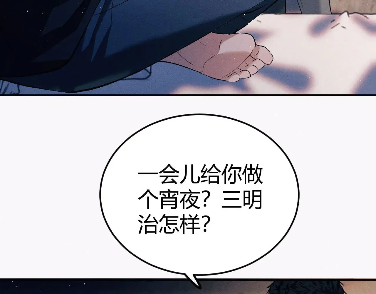 第133话59