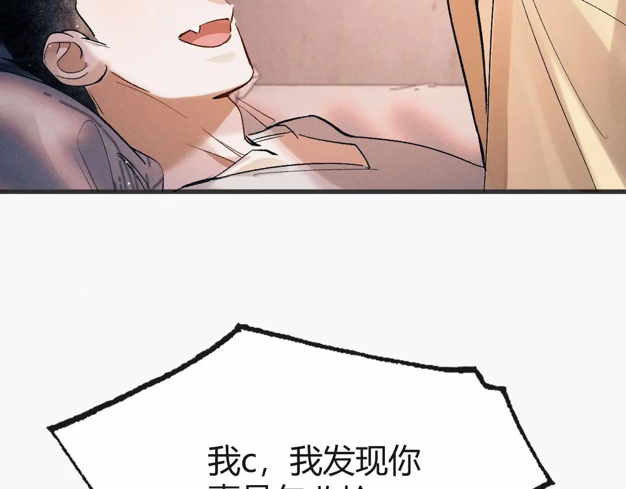 第129话 一脚踏空6