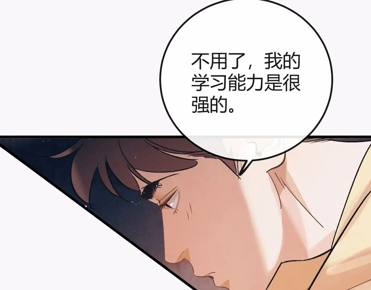 第129话 一脚踏空18