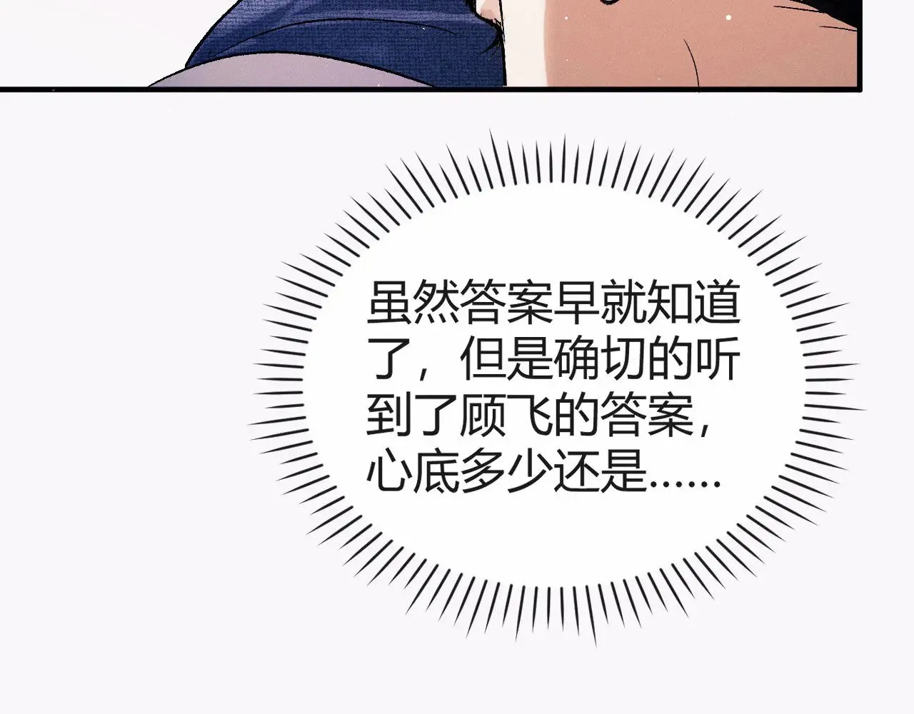 第131话 他的与众不同17