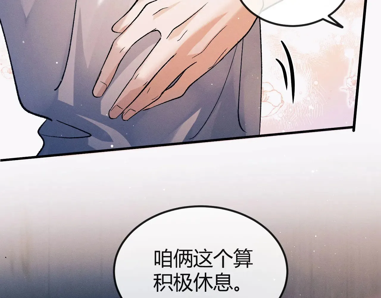 第130话 合作节目80