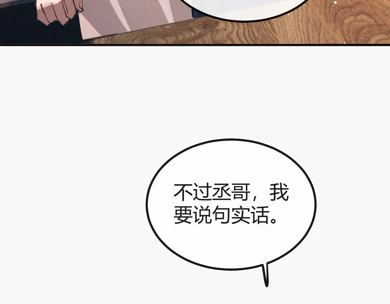 第129话 一脚踏空56