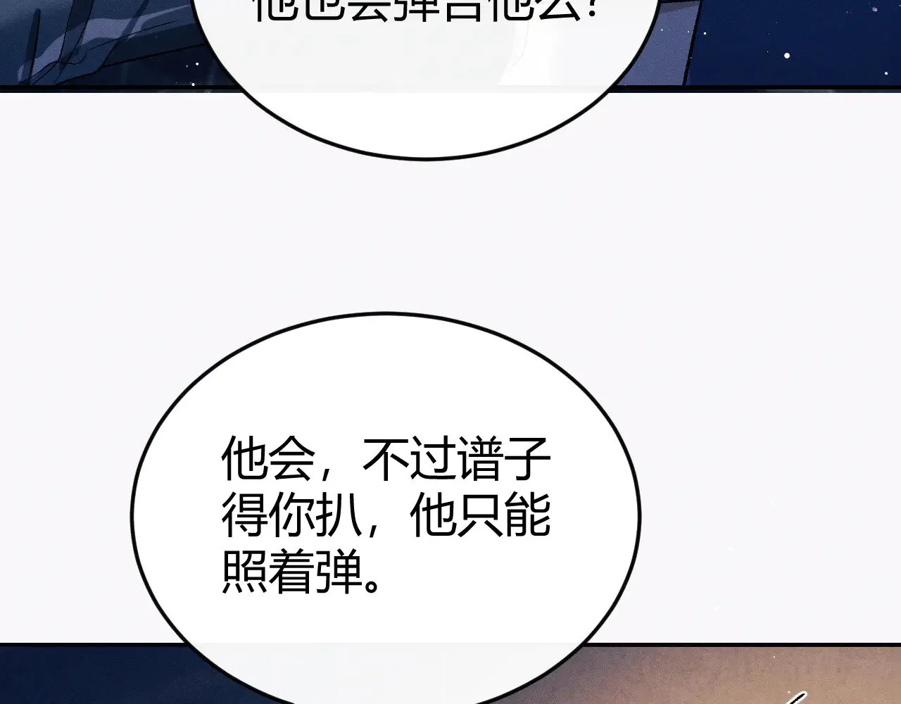 第132话 顾飞的曲子62