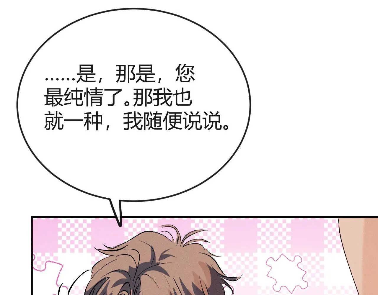 第131话 他的与众不同72