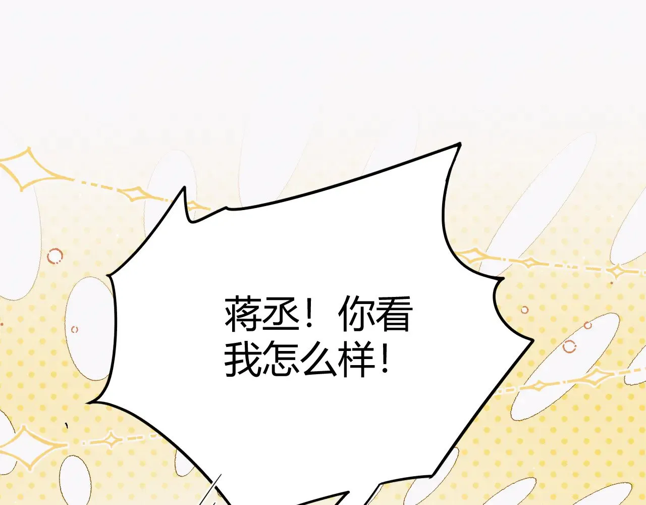 第132话 顾飞的曲子36