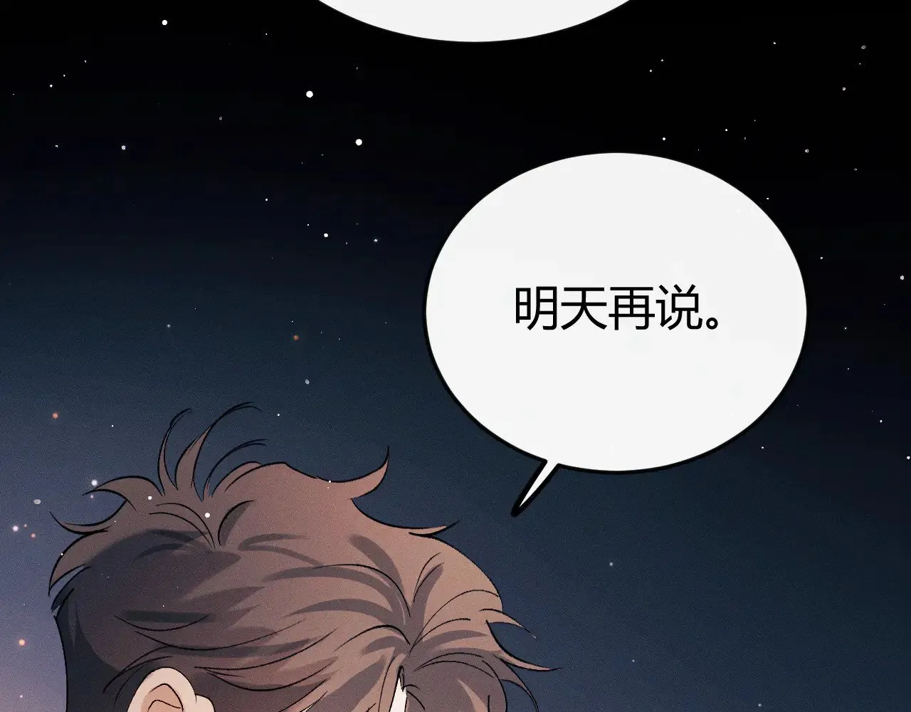 第132话 顾飞的曲子52