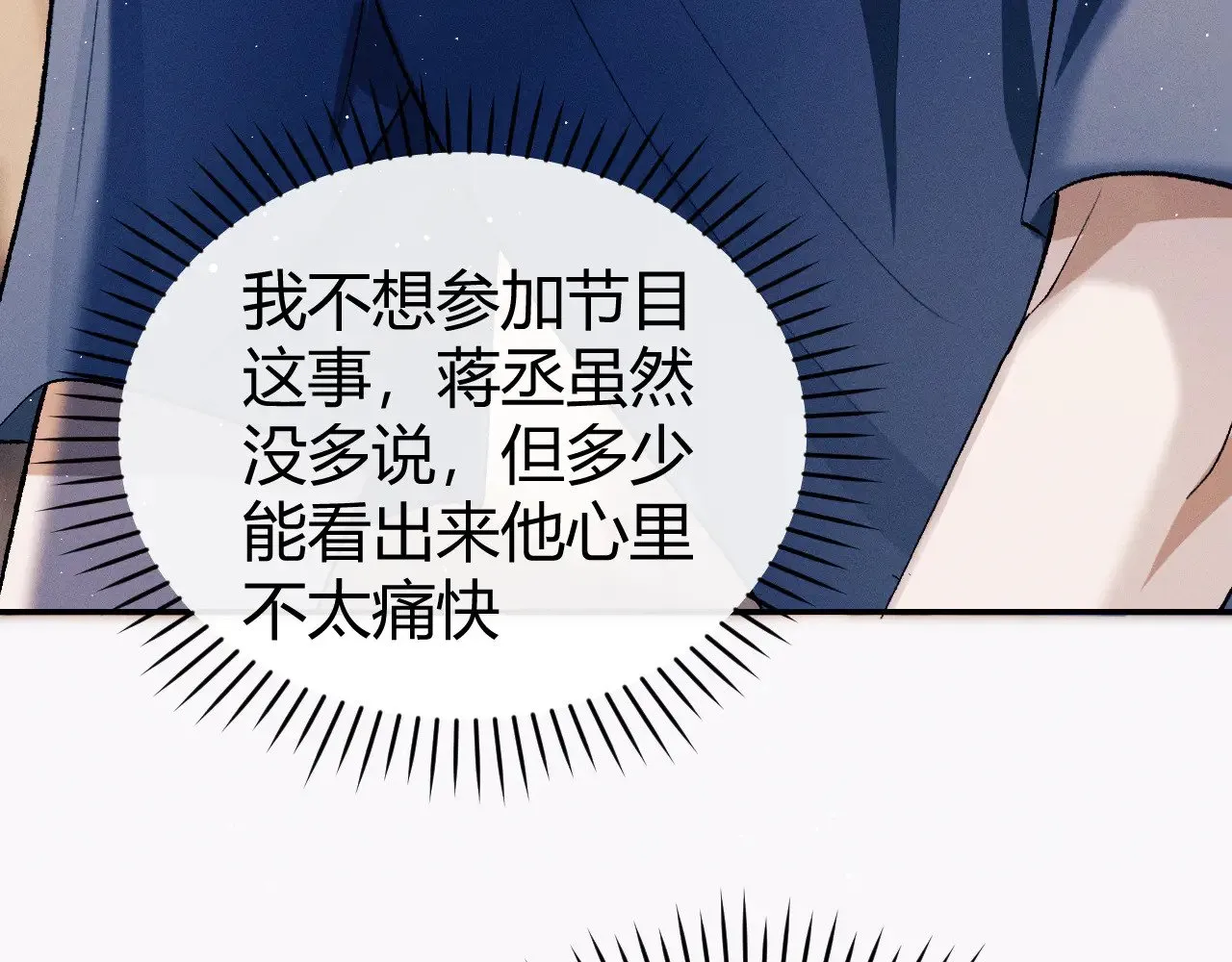 第132话 顾飞的曲子85