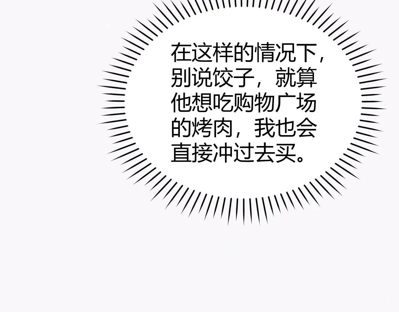 第132话 顾飞的曲子86