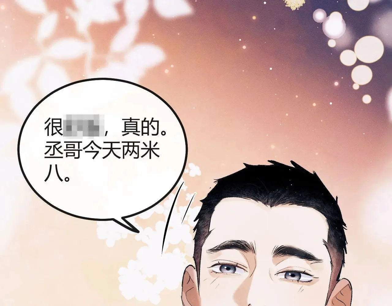 第129话 一脚踏空59