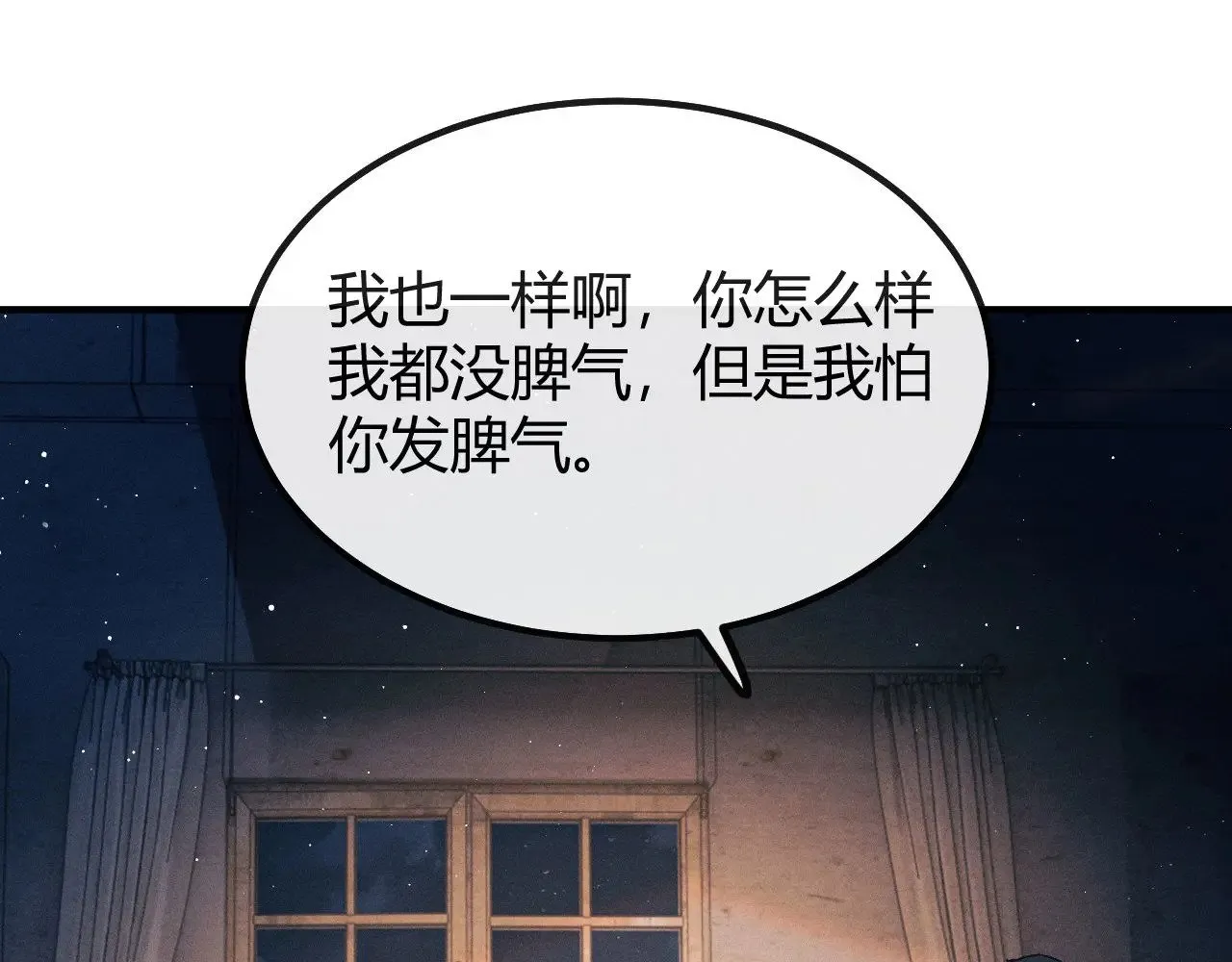 第129话 一脚踏空66