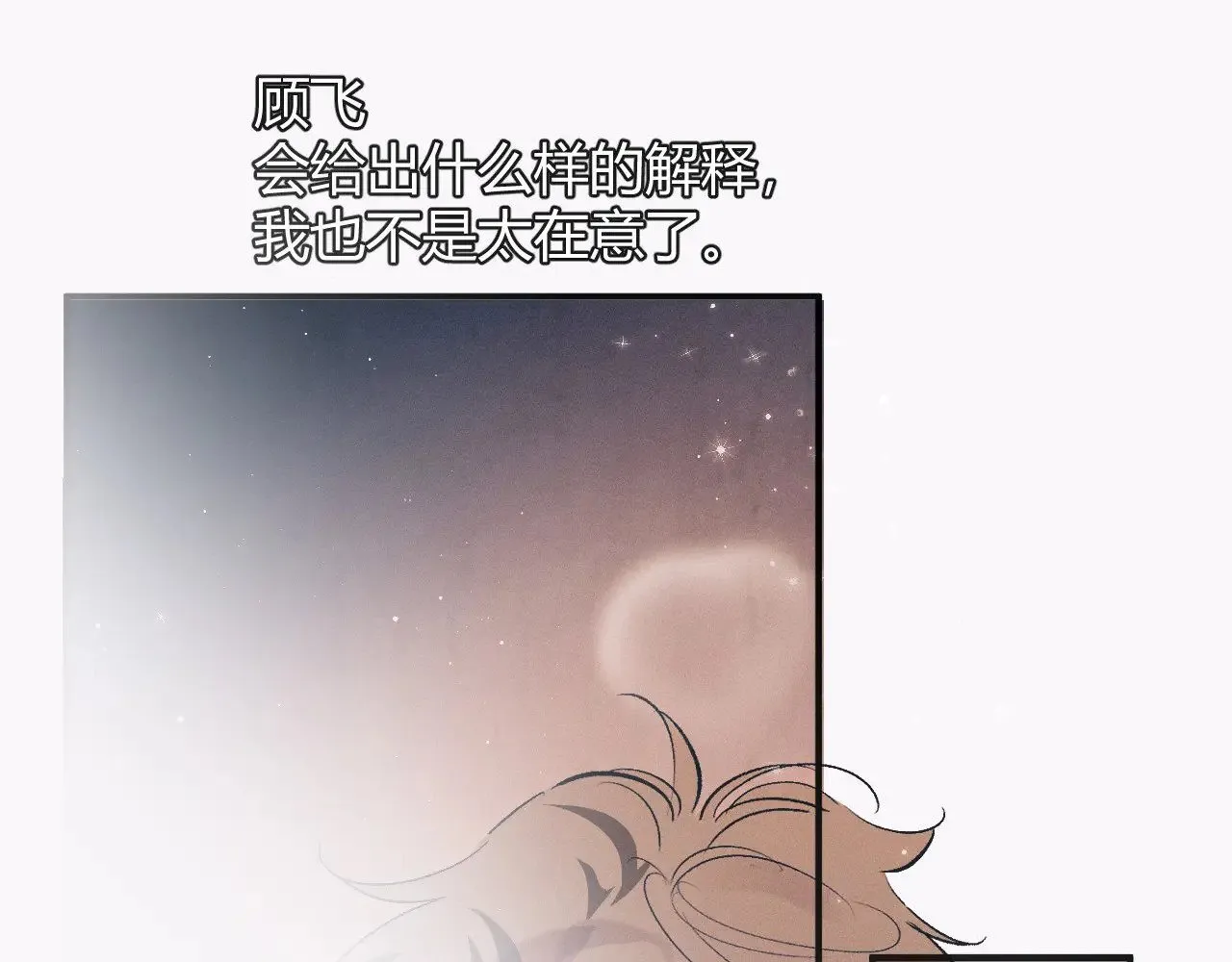 第129话 一脚踏空30