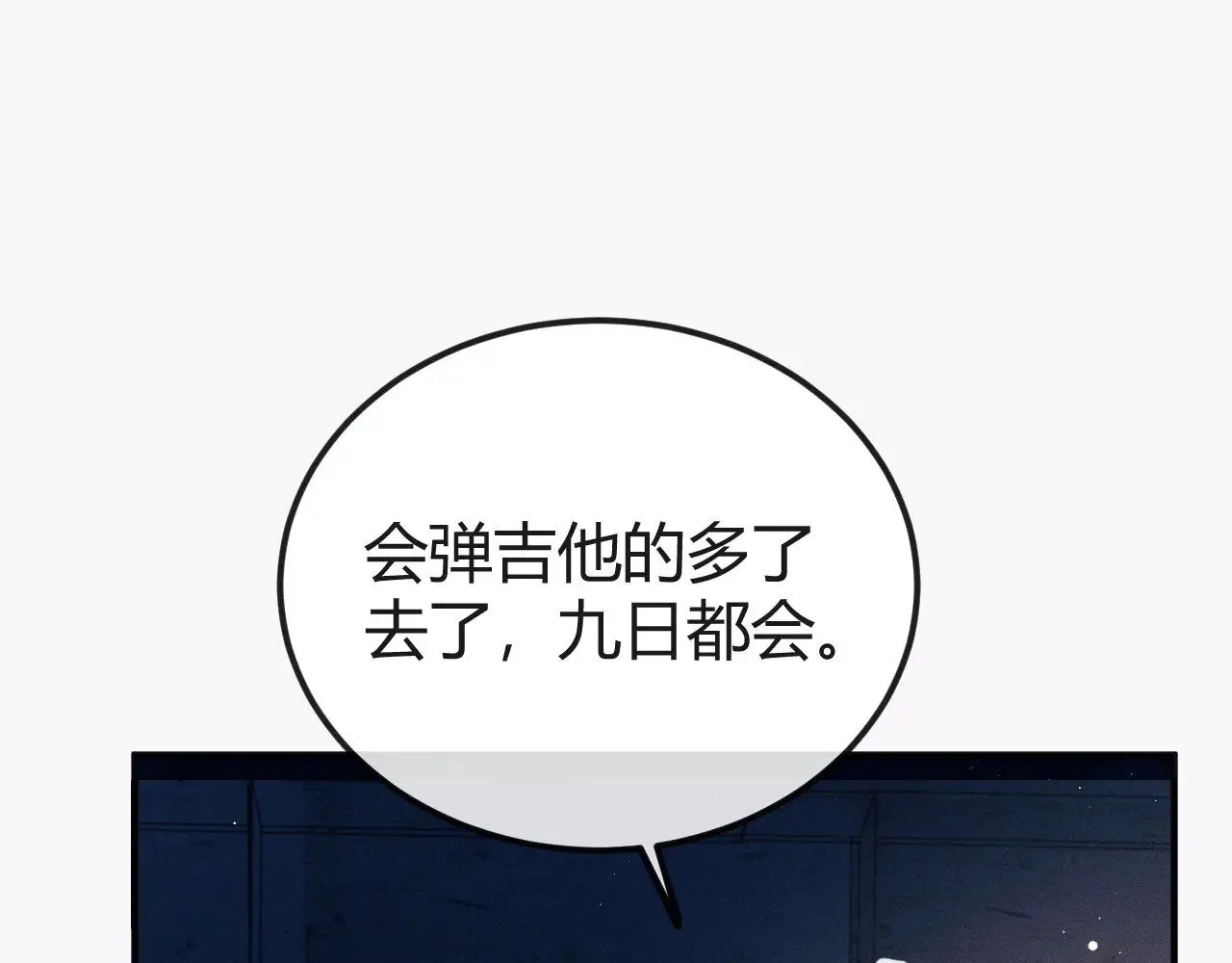 第131话 他的与众不同3