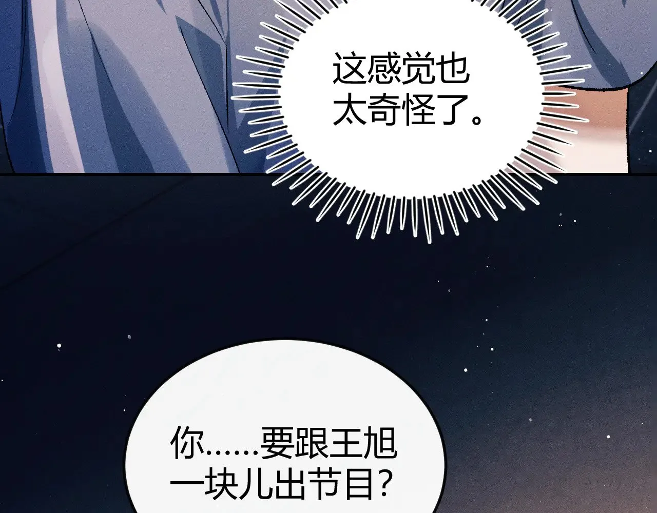第132话 顾飞的曲子59