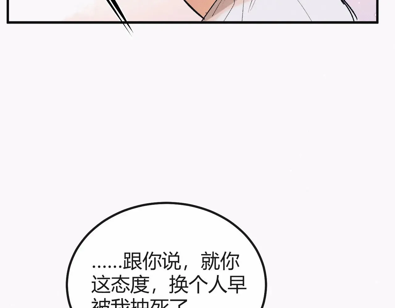 第129话 一脚踏空62