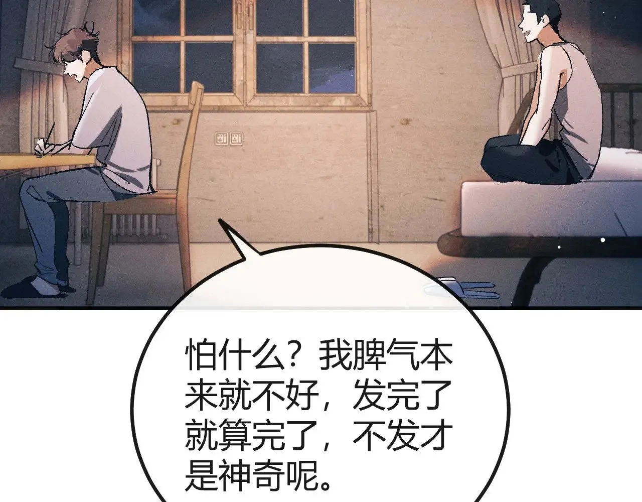 第129话 一脚踏空67