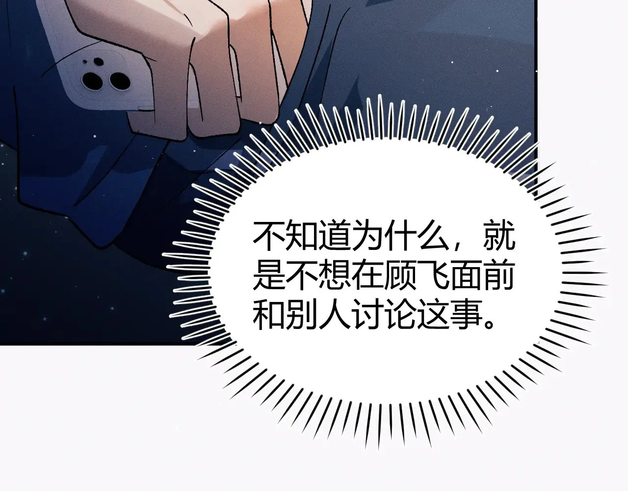 第132话 顾飞的曲子56