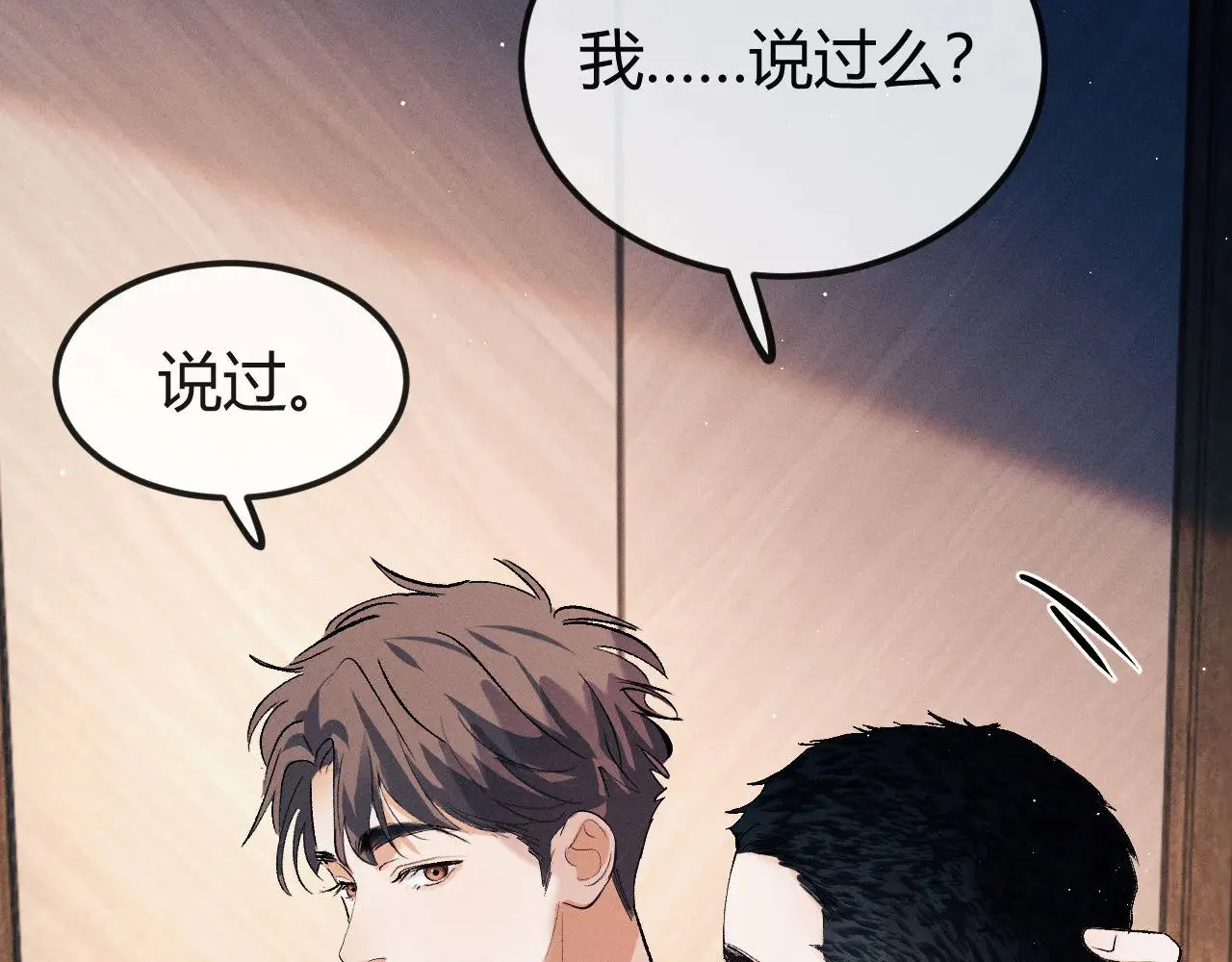 第131话 他的与众不同8