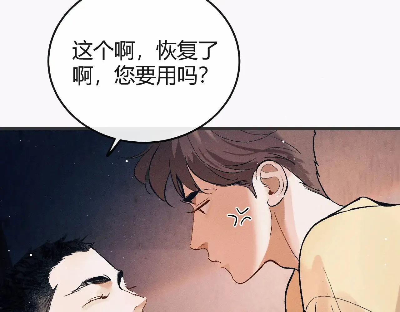 第129话 一脚踏空5