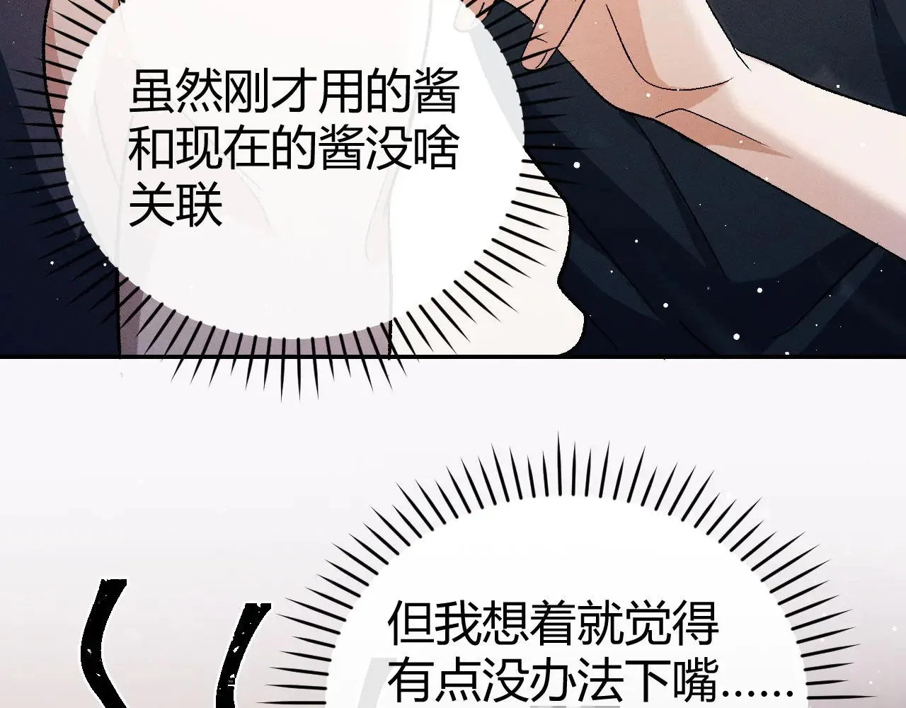第133话85
