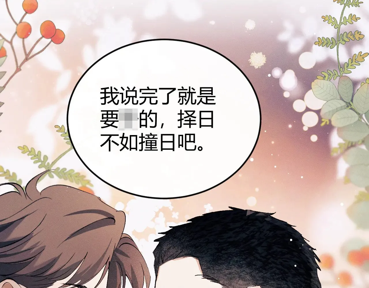 第133话30