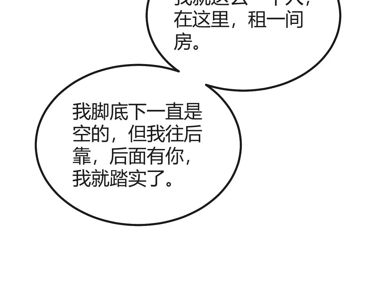 第129话 一脚踏空78