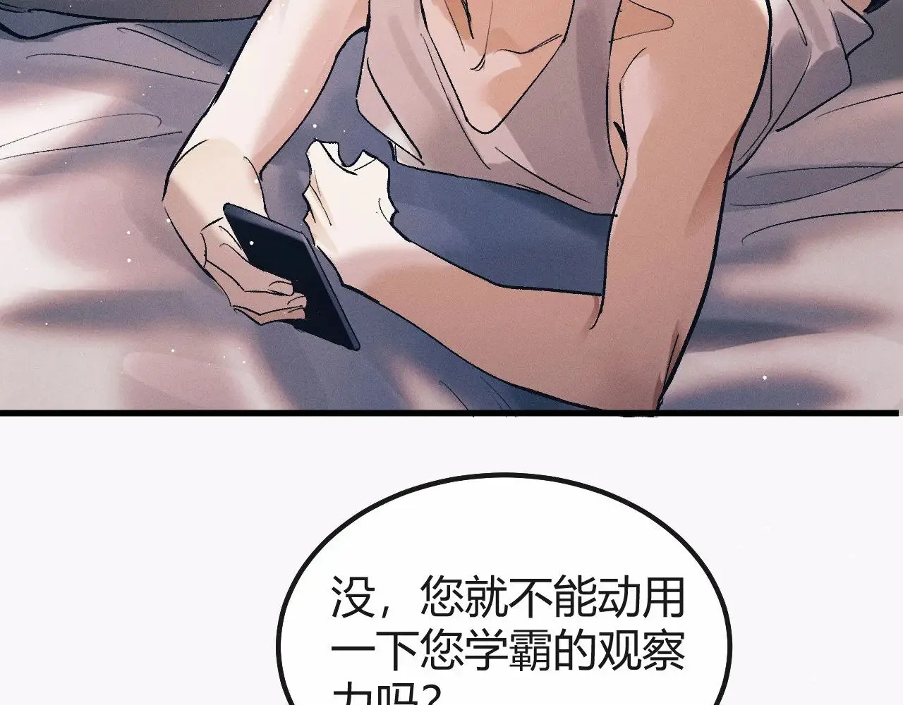 第129话 一脚踏空43