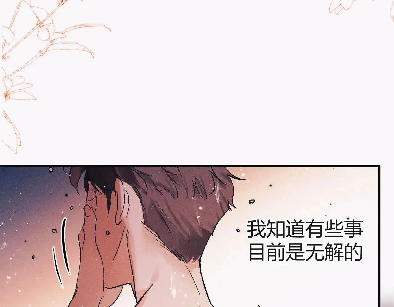第129话 一脚踏空34