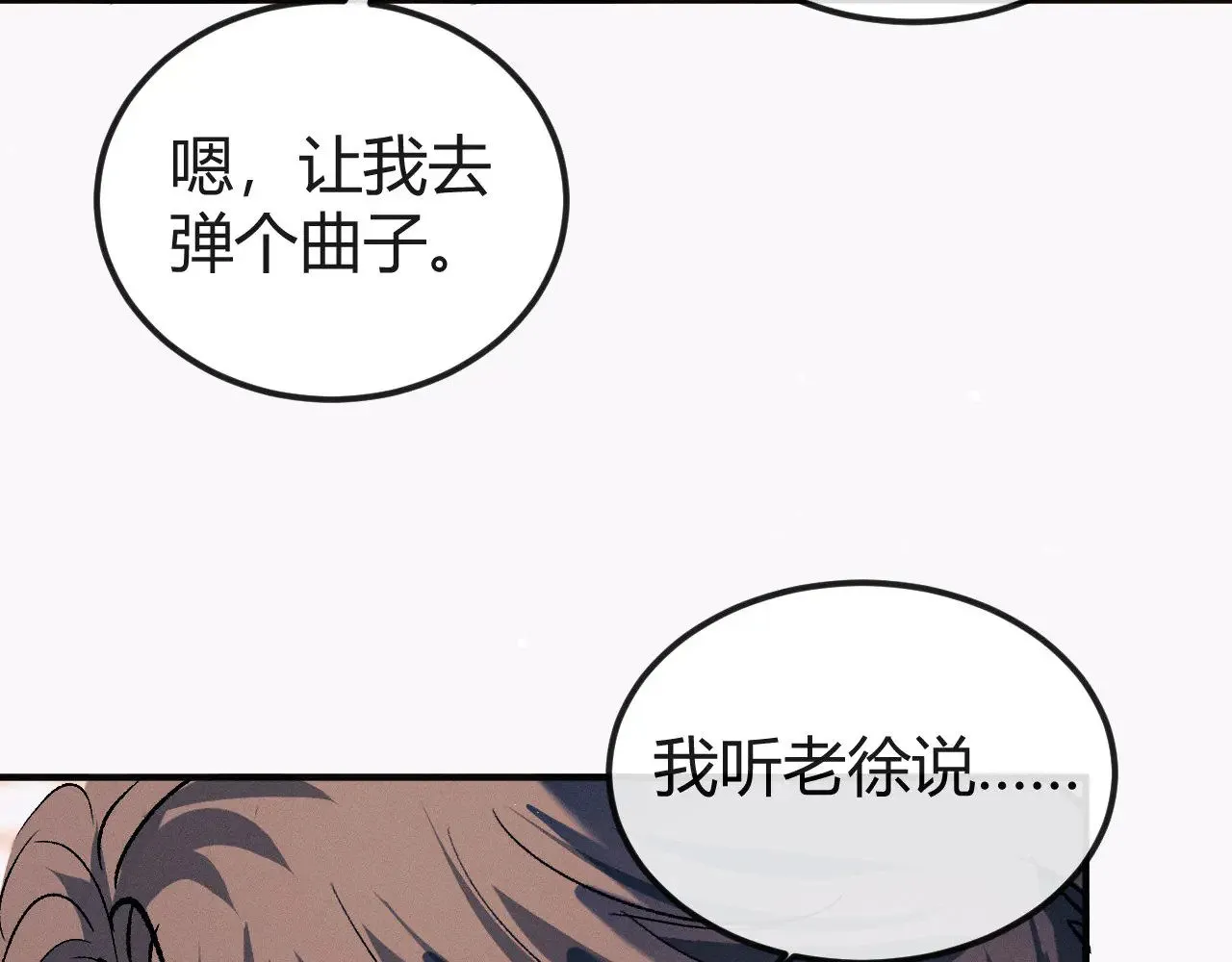 第130话 合作节目89