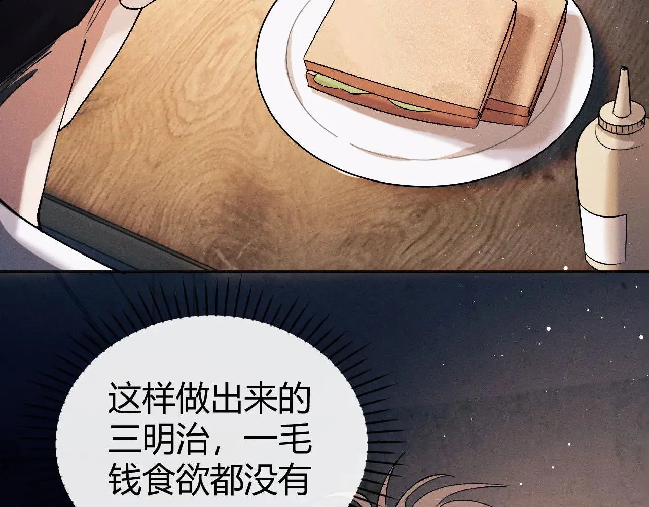 第133话76