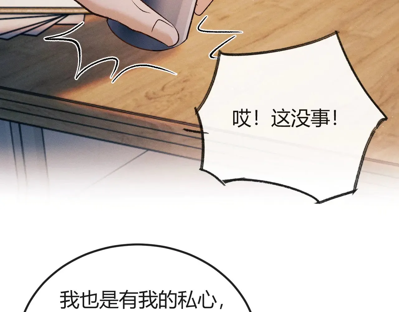 第130话 合作节目66