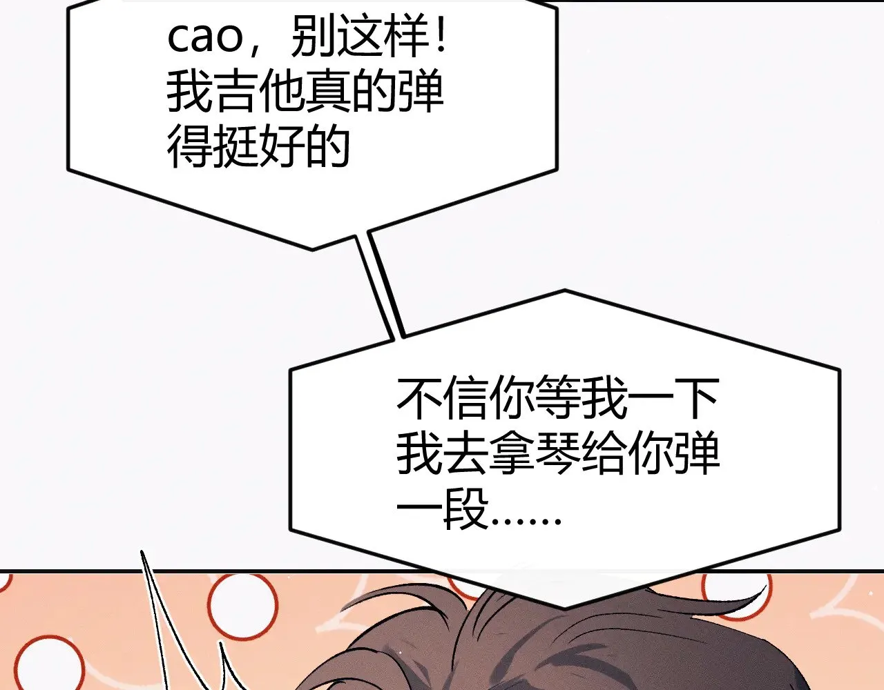 第132话 顾飞的曲子41