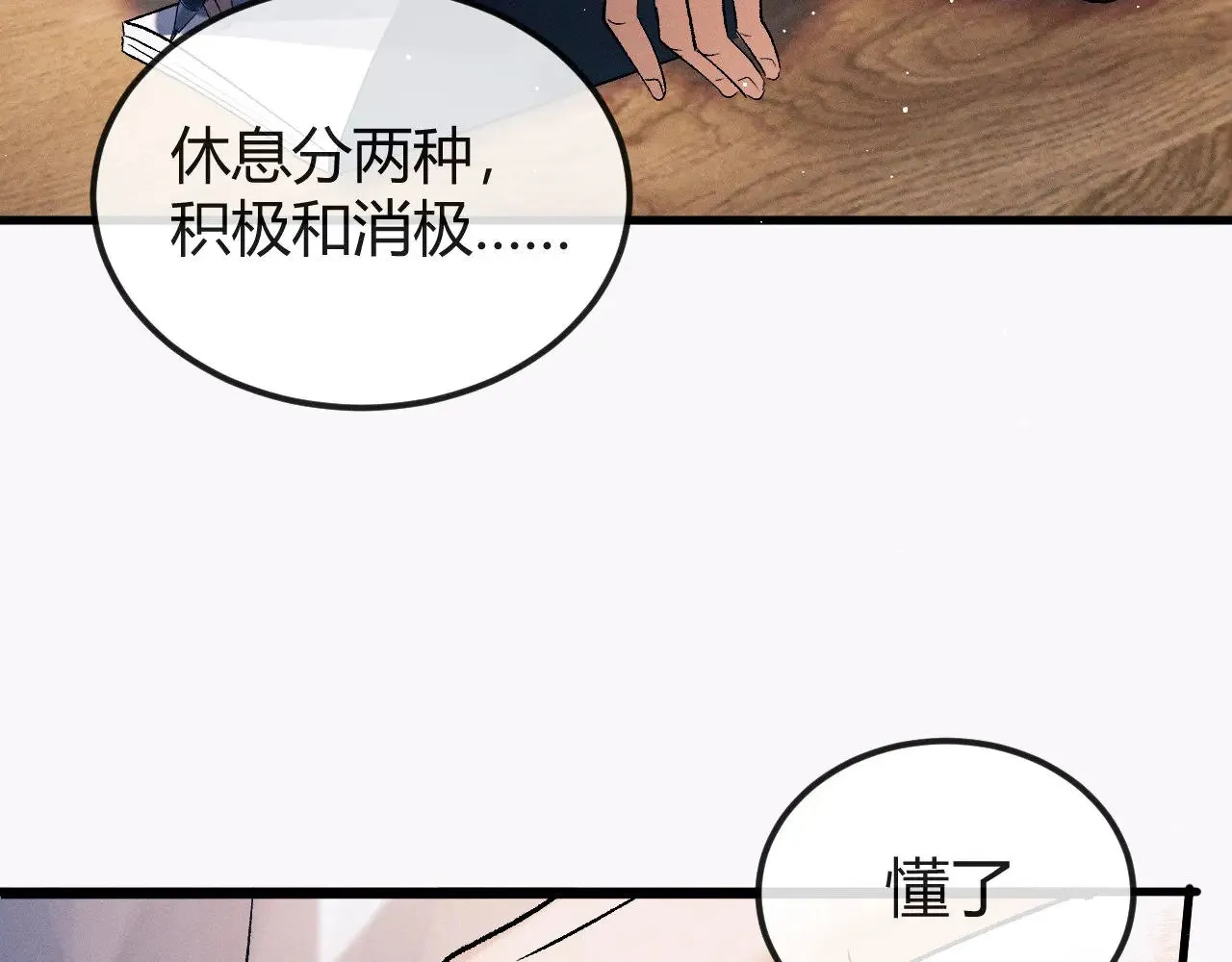 第130话 合作节目79