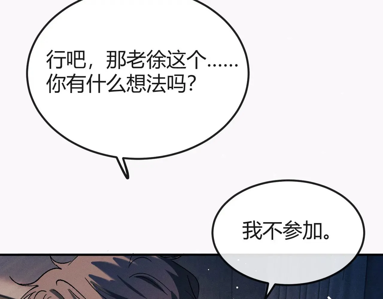 第131话 他的与众不同13