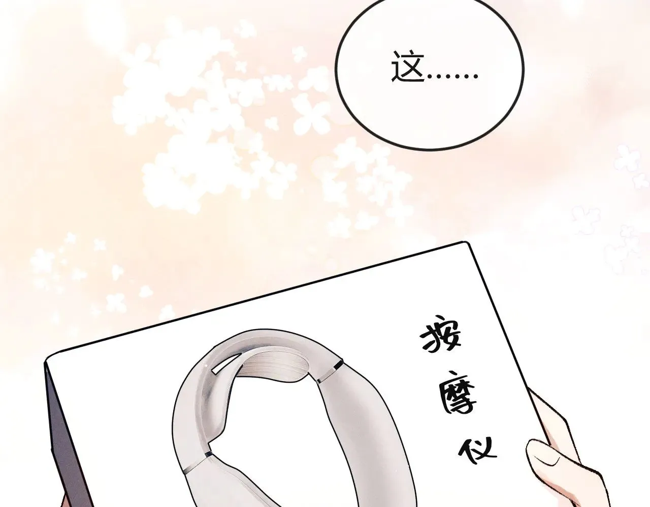 第131话 他的与众不同79