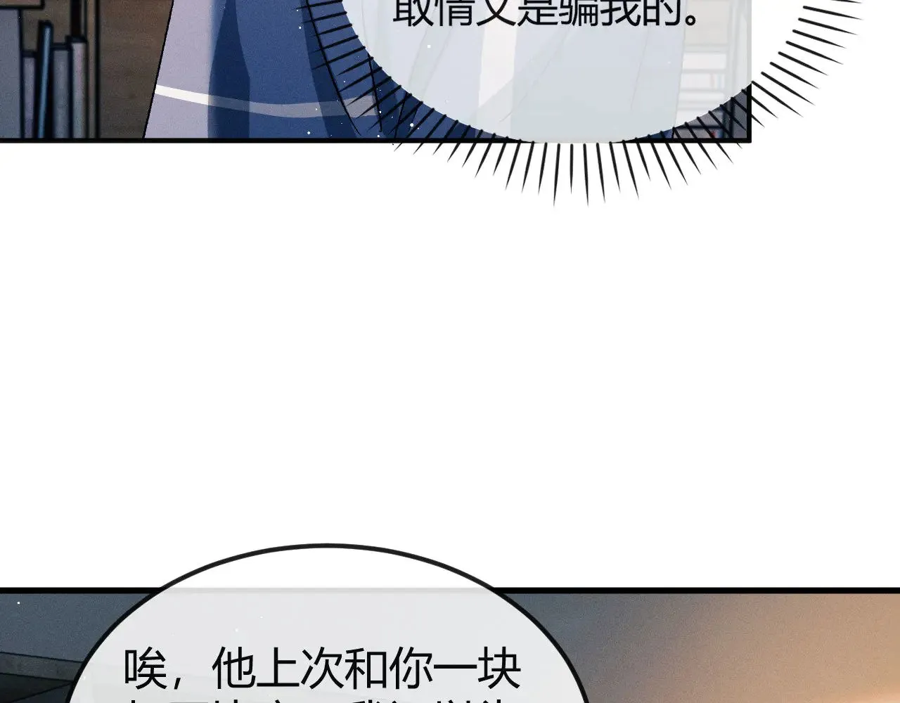 第130话 合作节目53