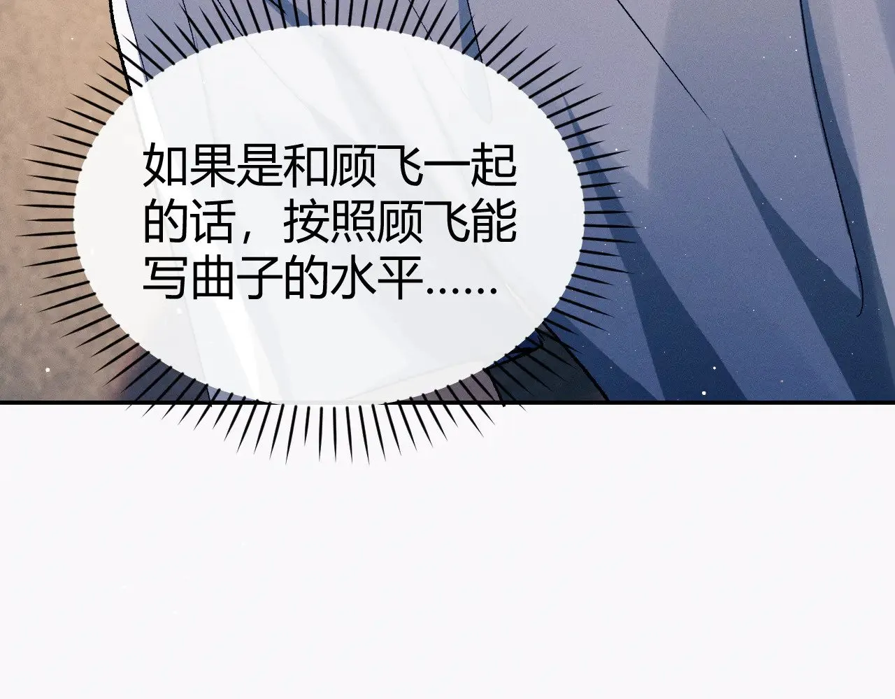 第132话 顾飞的曲子67