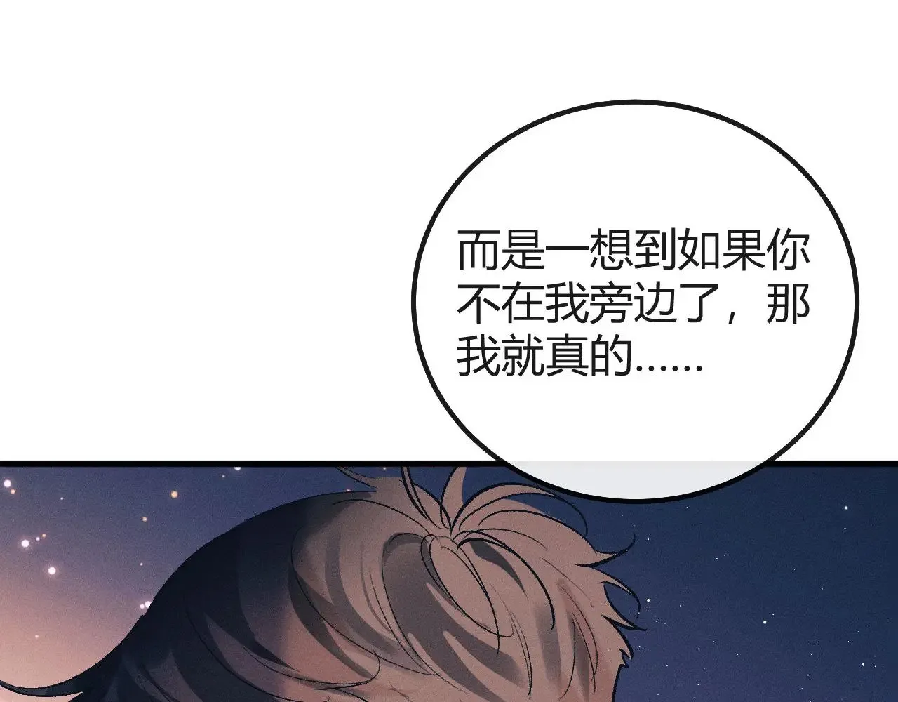 第129话 一脚踏空81